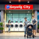 우리세탁 이미지