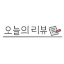 남한산성 의승군 문화제 이미지