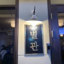 동명동별관 이미지