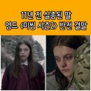 미씽링크 이미지