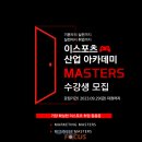 금손아카데미