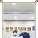 보궁요양병원