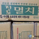 싱싱한 햇멸치(고주바), 햇미역 준비했어요~~~~!! 가격도 정말 좋습니다~ 주말특가로 저렴하게 맛보세요~ 이미지