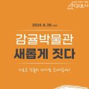우리음악과 영상으로 만나는 영주십경 < 볕과 바람，시간이 머무는 풍경> 이미지