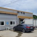 (주)서진 네이버블로그
