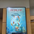 드림웍스 애니메이션 콘서트 - 안성 | [Play] - 썸머 무비 콘서트 〈재패니메이션 ＆ 지브리 ＆ 디즈니 ＆ 픽사 ＆ 드림웍스〉