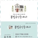 행복한부동산공인중개사사무소 이미지