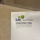 리더스어린이집 | 대전 리더스시티 5블록 39형 사전점검 후기