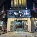 삼육오족발 이미지