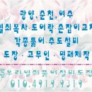 우리열쇠도장방충망