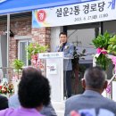 설운1 경로당 이미지