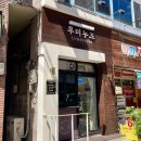 대구 속눈썹펌 맛집 루미누즈, 역대급 C컬펌 받은 후기