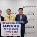 동구개발