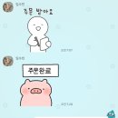 옷가게소이 | [공지] [일상] 피곤하지만 행복했던 2월 둘째 주, 소이의 일상 💛