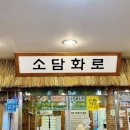 소담화로 이미지