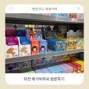한결약국 | 부천 상동역 초대형 창고형 메가빅약국 오픈! 방문 후기