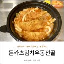 미소야 김포운양점