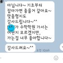 비욘드잉글리쉬에코자이언트학원 | [광교 생각하는수학]1:1개별관리 ! 리얼후기카톡😊