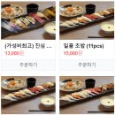 염민석스시 이미지