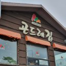 산내음 목장 이미지