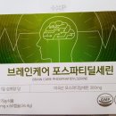 뇌영양제 이미지