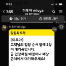미우야