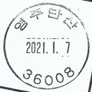 단산우체국 이미지