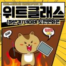 아띠위트