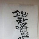 캘리 그래피 이미지