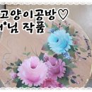 플레이팅 도마 페인팅 이미지