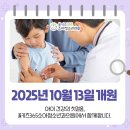 365키즈소아청소년과의원