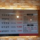 보문숯불구이 이미지