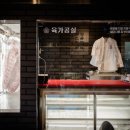 모범갈빗살