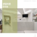 센텀바른한의원 이미지