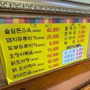 송죽칼국수 이미지