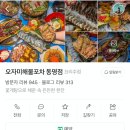 칸해물포차 네이버블로그