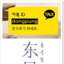 동풍한의원 네이버블로그