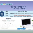 양산 3D과학체험관 /2023. 여름방학 [신나는 놀이터] 프로그램을 열다. 이미지