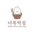 다복떡집 - 은평구 연서로17길 18 | 다복떡집