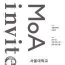 2/19(토) MoA 서울대학교 미술관 기증전 2011 이미지