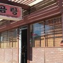 이조곰탕 이미지