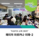 타로와사랑방 이미지