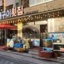 조은조개구이 이미지