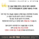 연세엘레핀의원 이미지