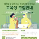 한국화학물질관리협회