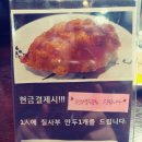 경산 정평동 짬뽕맛집이라는 칠사부 후기