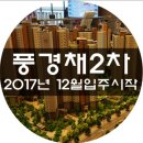 제일2차아파트 이미지