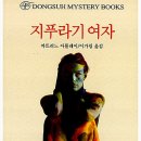 까뜨리느