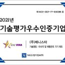 (주)제니스타 이미지