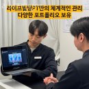 미아동헬스장 라이프빌딩PT 솔직후기